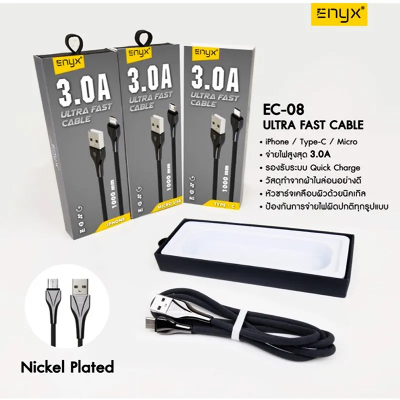 สายชาร์จ Enyx EC-08 ULTRA FAST CABLE 3.0A ชาร์จเร็ว Fast Charge 3.0 (CHA-00345)